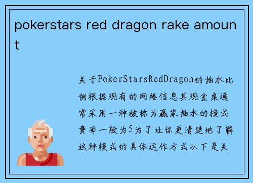 pokerstars red dragon rake amount